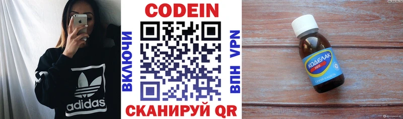 Кодеиновый сироп Lean Purple Drank  купить наркоту  Голицыно 