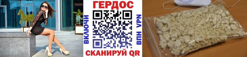 Героин Heroin Голицыно