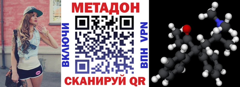 МЕТАДОН methadone  shop какой сайт  Голицыно 